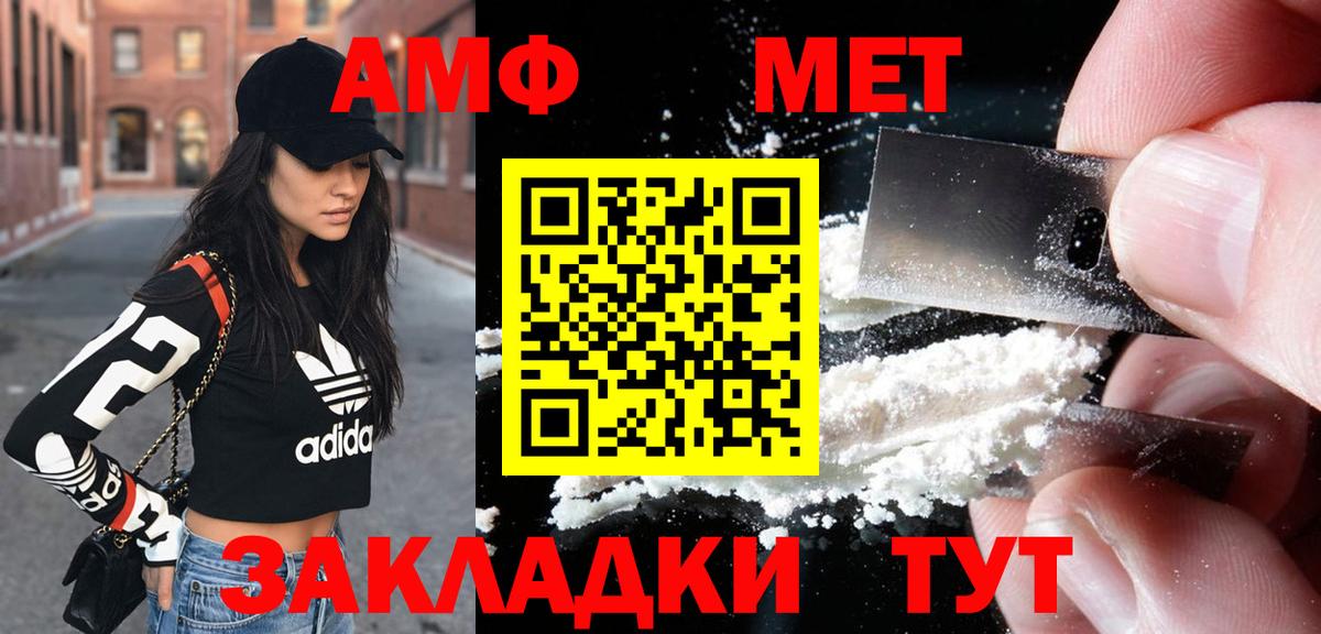 АМФЕТАМИН  АМФ 97%  Вход с VPN  Амфетамин  Ангарск 