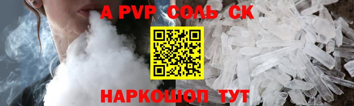 Альфа ПВП VHQ  Вход с VPN  Alpha PVP кристаллы  Ангарск  купить  цена  Альфа ПВП крисы CK  Alpha-PVP 