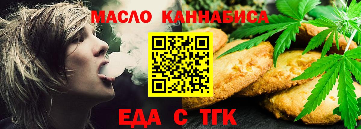 Canna-Cookies марихуана Ангарск