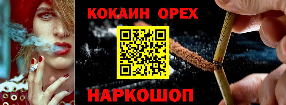 Cocaine Columbia  COCAIN  Ангарск  КОКАИН 97%  Вход с VPN 
