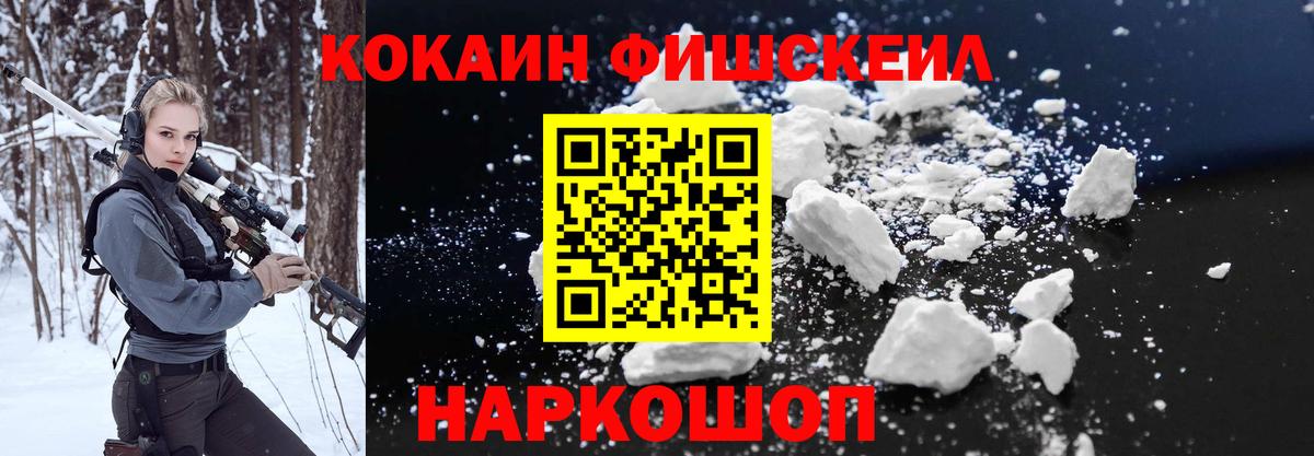 КОКАИН Колумбийский Ангарск