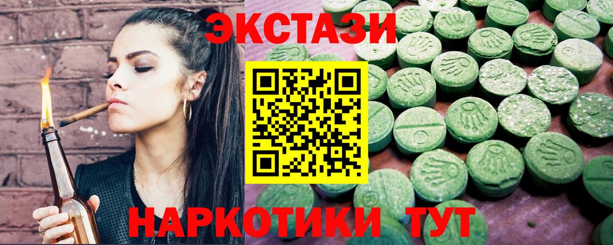Ecstasy Cube  Вход с VPN  Экстази MDMA  ЭКСТАЗИ  Ангарск 