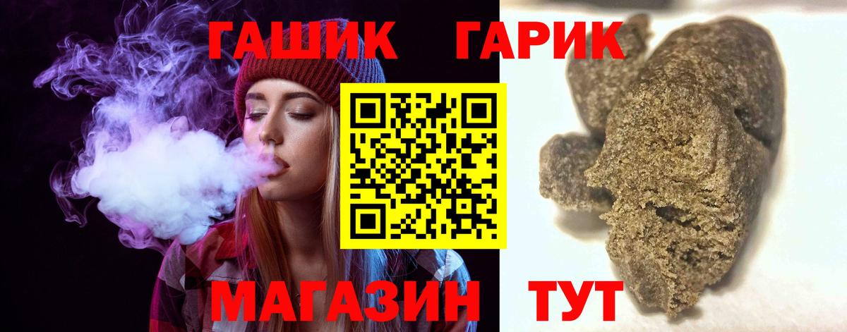Ангарск  ГАШИШ Ice-O-Lator  Гашиш  Вход с VPN 