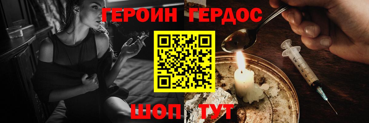 Ангарск  ГЕРОИН афганец  Героин  Вход с VPN 