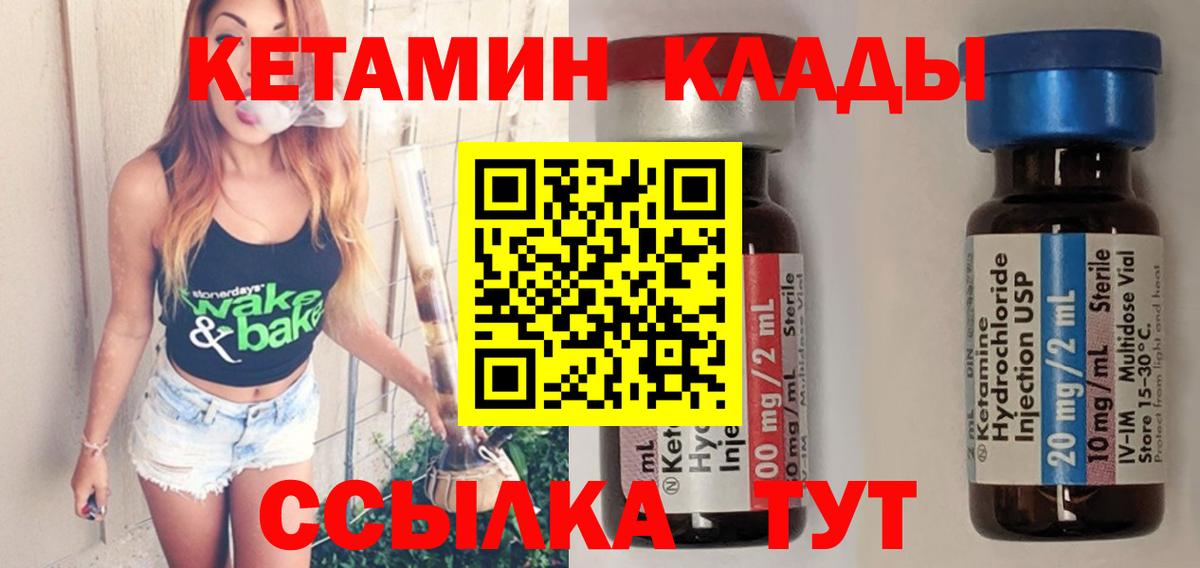 Ангарск  Кетамин ketamine  Вход с VPN  КЕТАМИН ketamine 