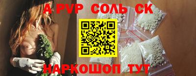 соль ск Севастополь