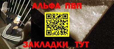 спайс Северобайкальск
