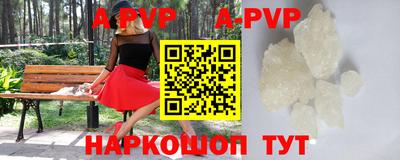 спайс Северобайкальск