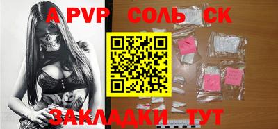 спайс Северобайкальск