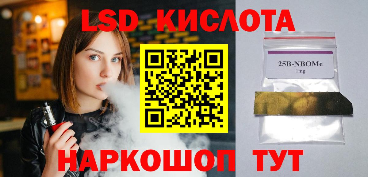 LSD-25 экстази кислота Ангарск