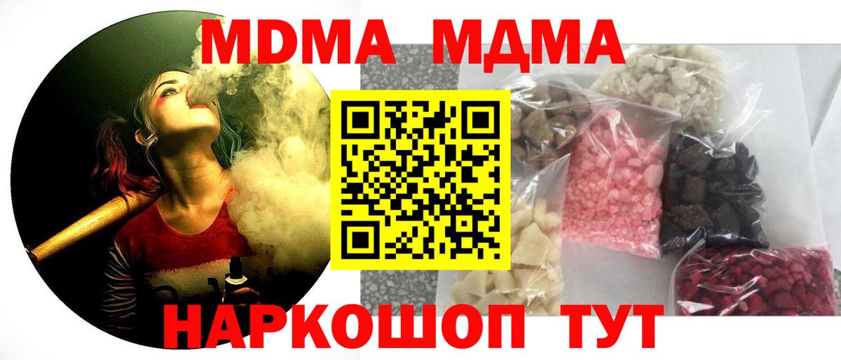 MDMA VHQ  МДМА crystal  Ангарск  Вход с VPN 