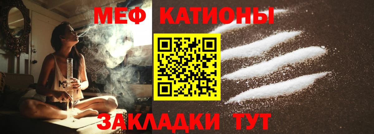 Меф мяу мяу  Ангарск