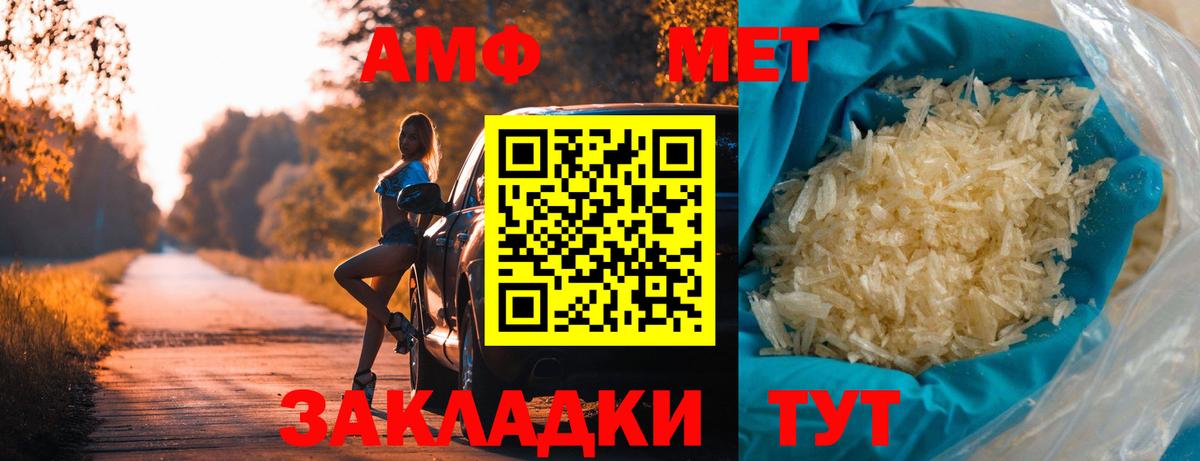 Метамфетамин витя  Вход с VPN  Ангарск 