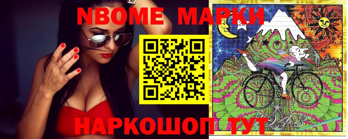 Наркотические марки 1,5мг  Наркотические марки 1,5мг  Вход с VPN  Ангарск 